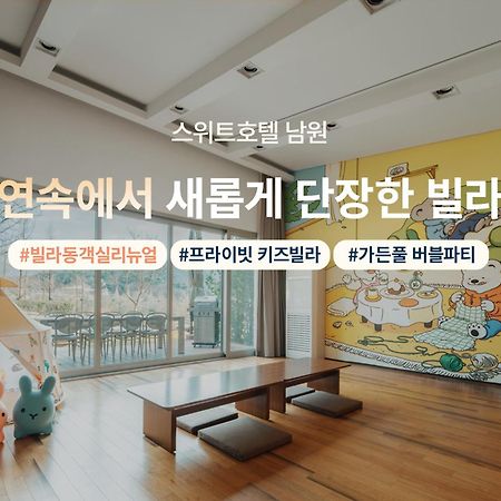The Suites Hotel Namwon מראה חיצוני תמונה