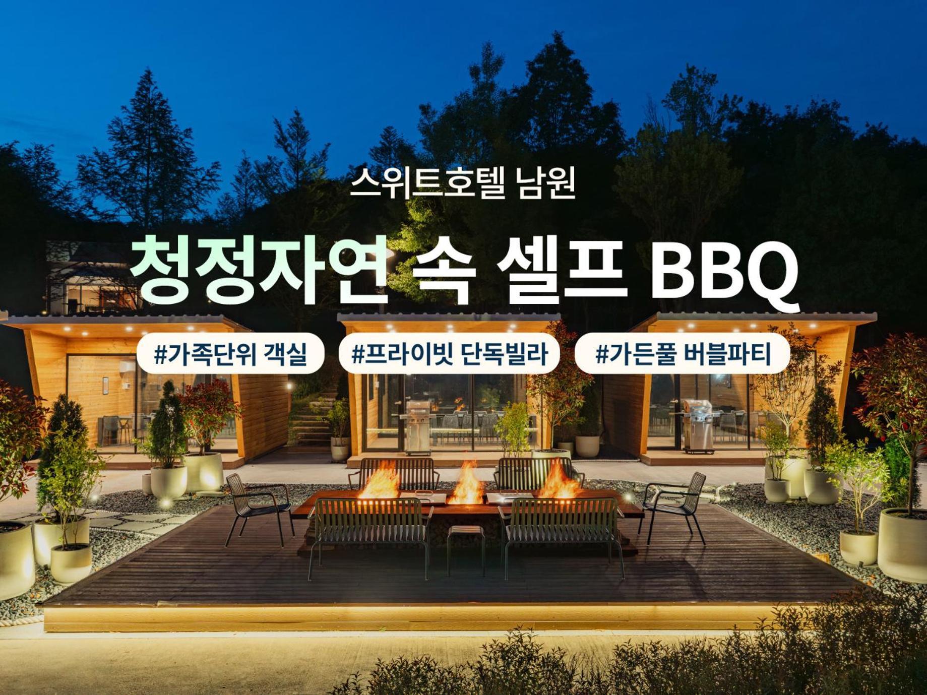 The Suites Hotel Namwon מראה חיצוני תמונה