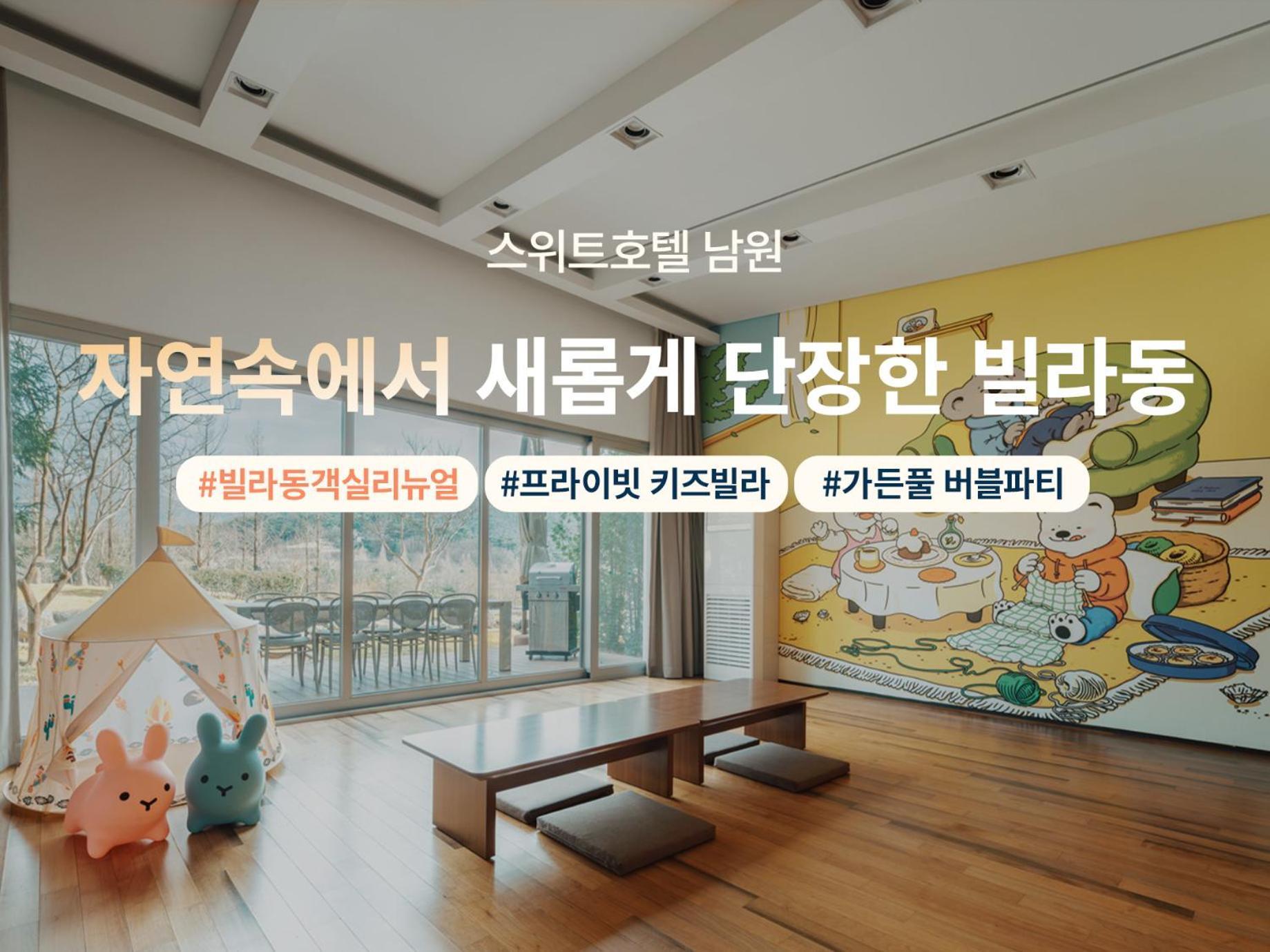 The Suites Hotel Namwon מראה חיצוני תמונה